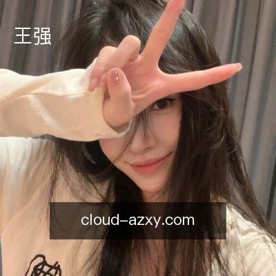 王强